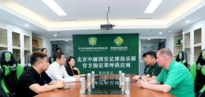北京火炬簽約成為中赫國安足球俱樂部官方指定草坪供應(yīng)商！